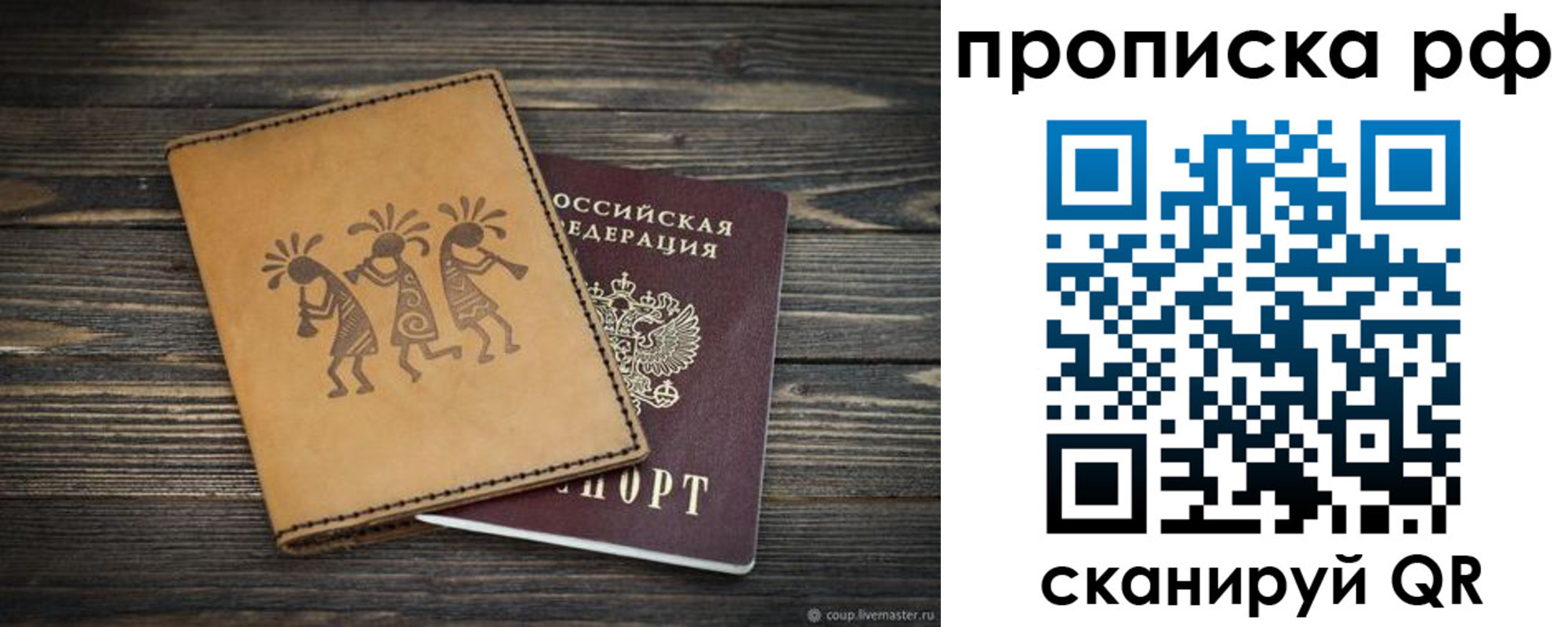 прописка в квартире в Апшеронске