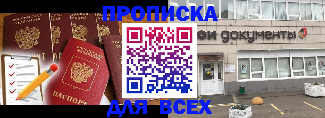 прописка иностранных граждан в Апшеронске